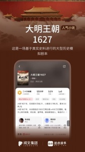 起点读书app