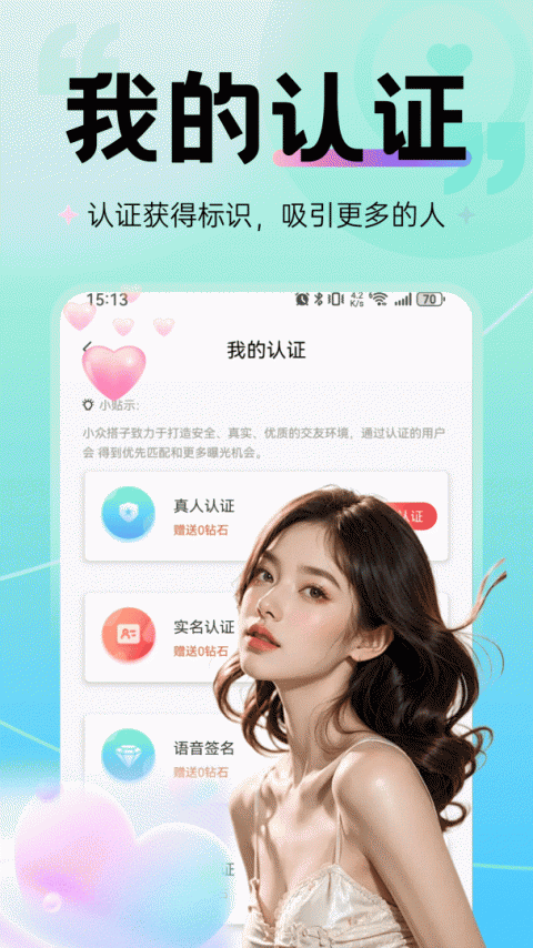 觅心