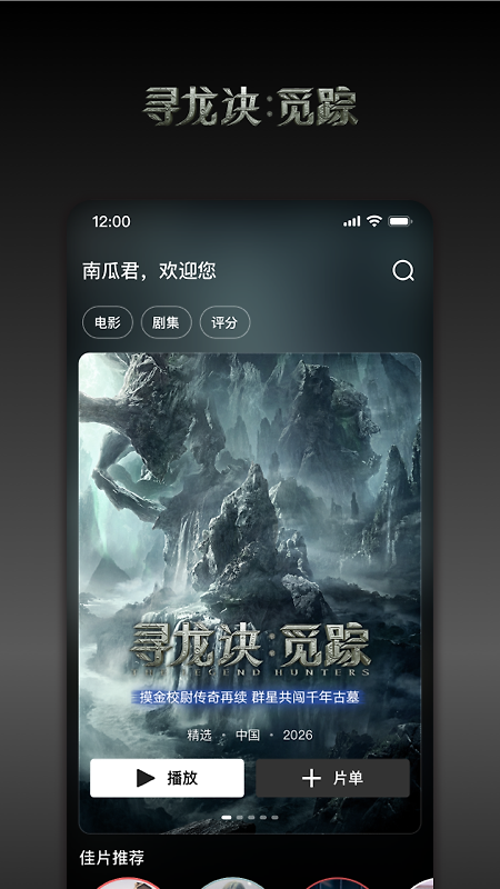 南瓜电影