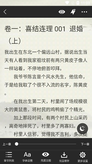 久久小说手机版