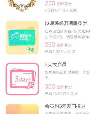 《b站》激活码怎么白嫖