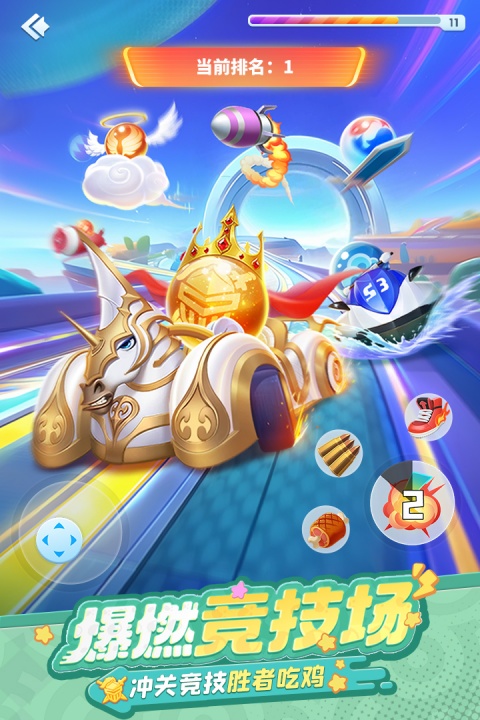 球球英雄国际服