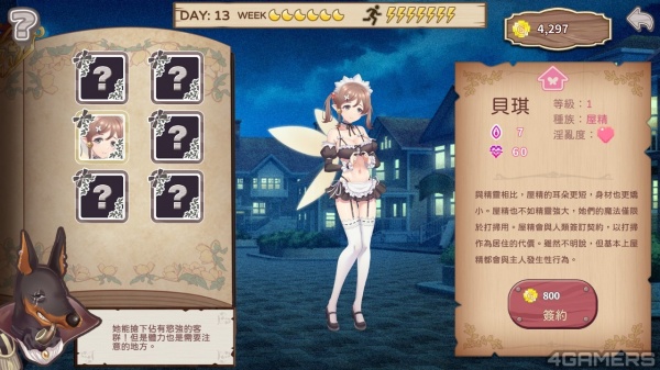 《九点开张》最后4张cg怎样解锁