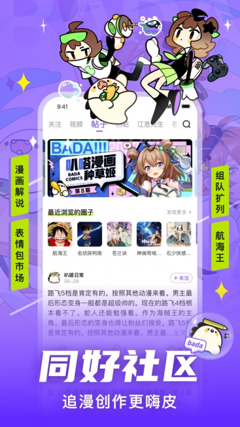 爱奇艺叭嗒免阅读卡版