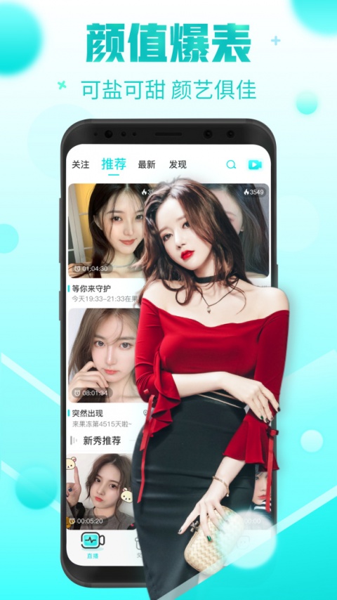 果冻直播app