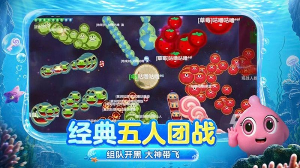 球球大作战官方正版