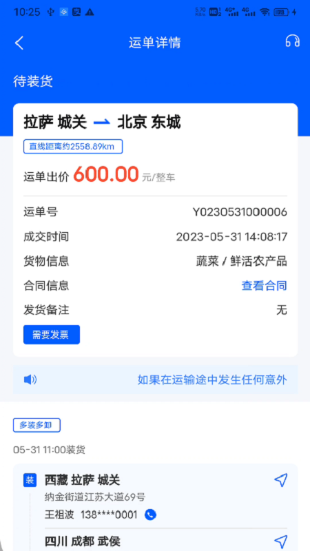 共运宝