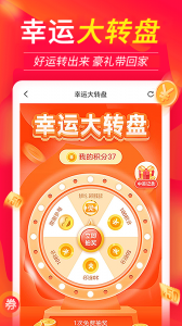 返利喵app