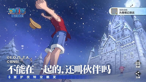 航海王壮志雄心官方版