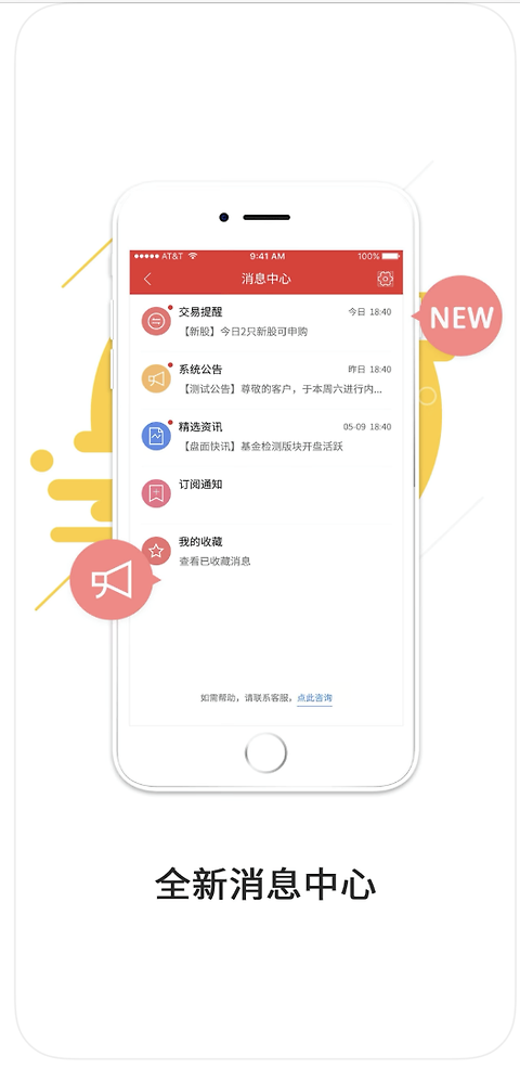 中原证券财升宝