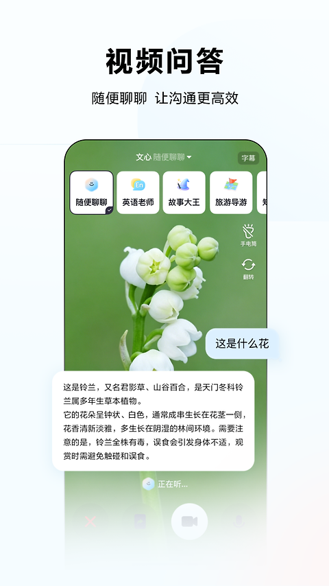 文心一言app手机版