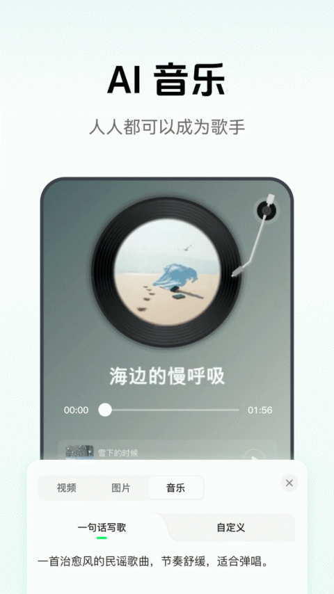闪剪app