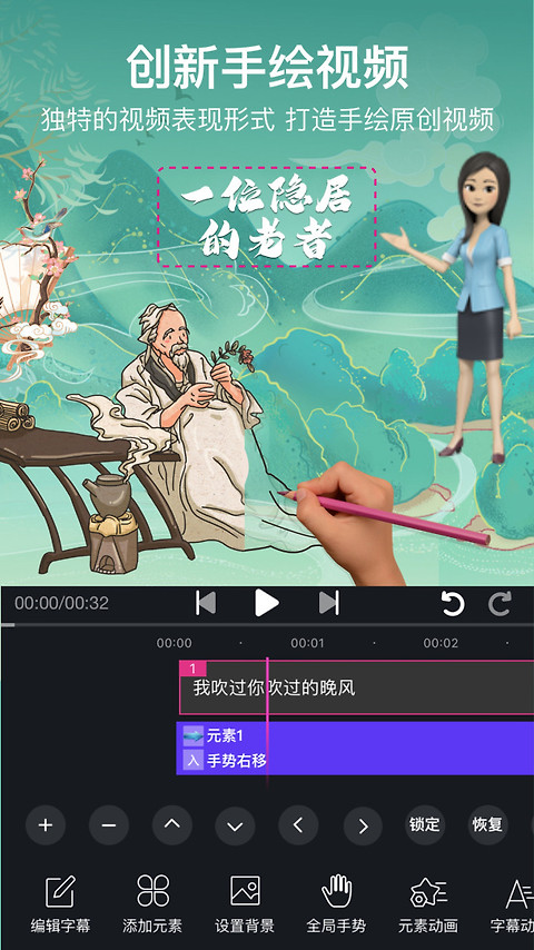 美册视频制作官方版