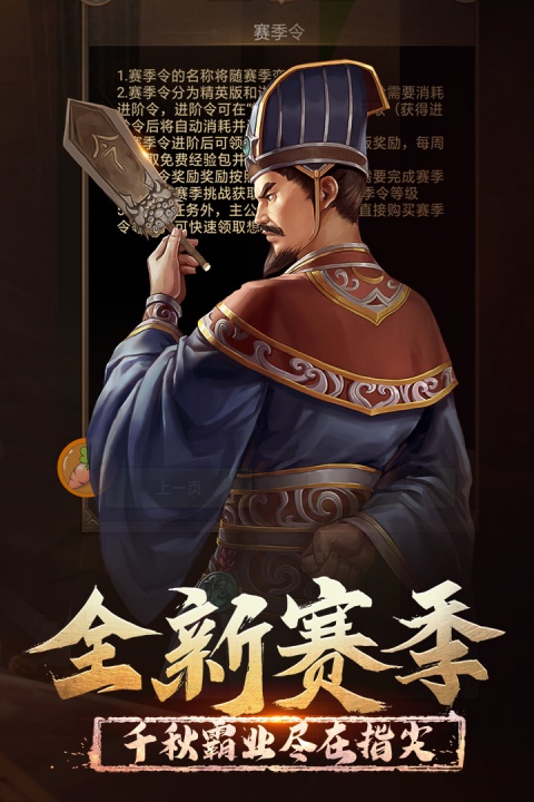 正统三国官方正版