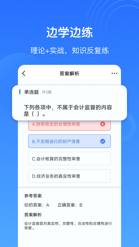 乐私塾app