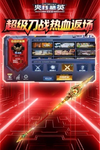 火线精英公测服