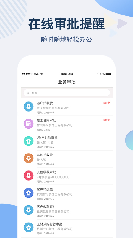 一装ERP