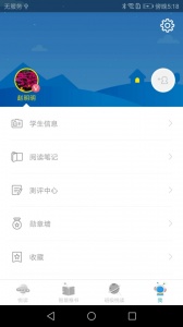 广州智慧阅读app