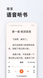 全免小说app官方版