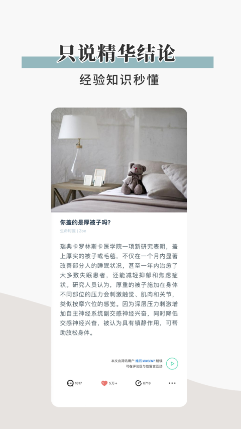 简讯
