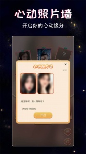 假装恋爱最新版