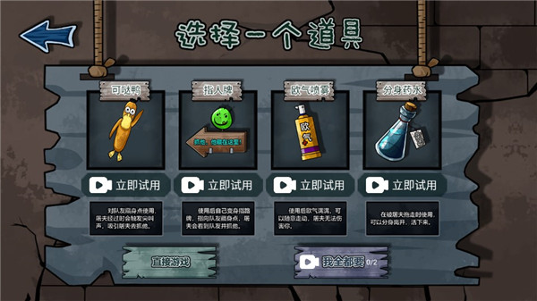 躺平躲猫猫游戏