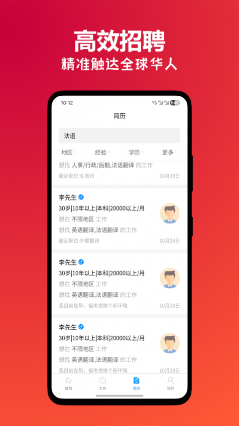 外聘网