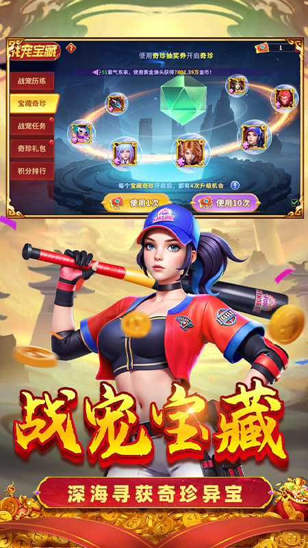 捕鱼大冒险