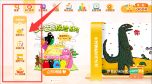 叫叫绘本app