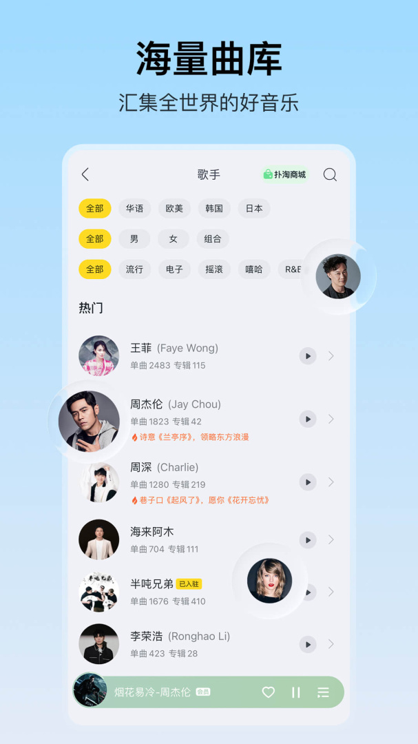 酷我音乐