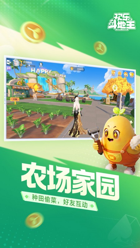 欢乐斗地主2026最新版