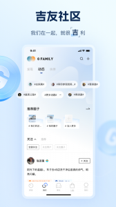 吉利汽车app