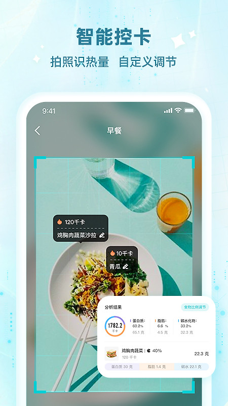 好轻app