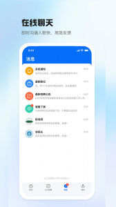 医直聘app