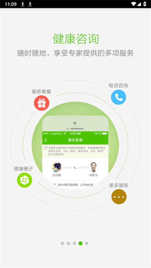 小云健康