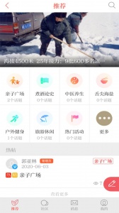 爱海盐app