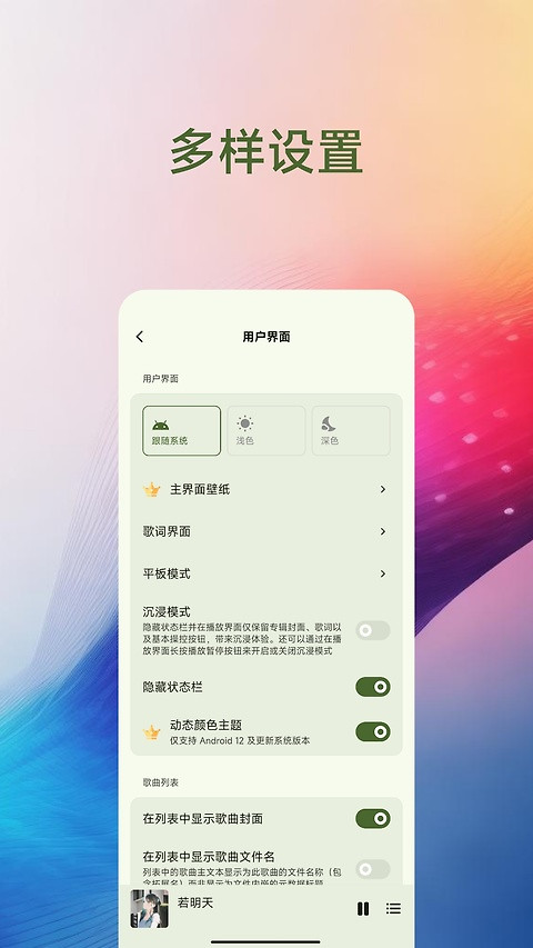 椒盐音乐车机版
