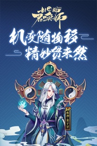 封神召唤师华为版