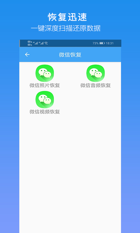 深度恢复大师(QQ图片恢复)