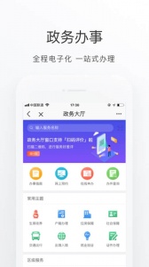 北京通app
