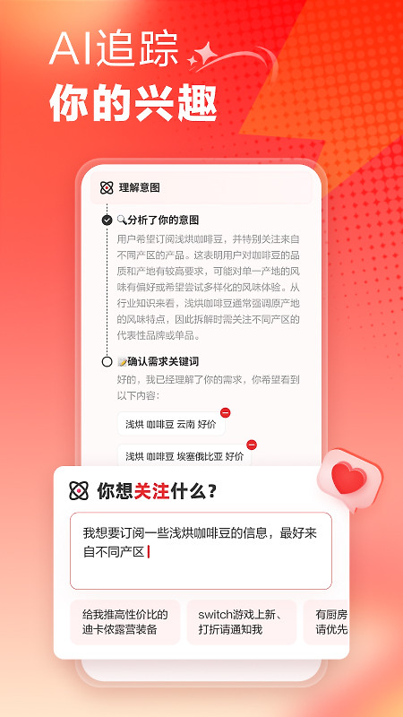 什么值得买app