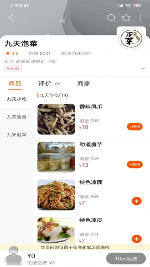 掌上沿河app