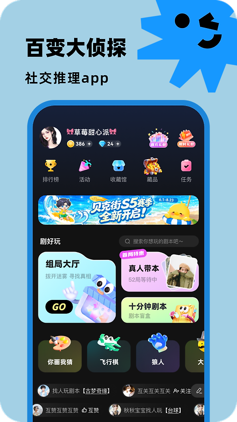 百变大侦探最新版