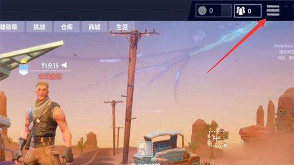 堡垒之夜国际服