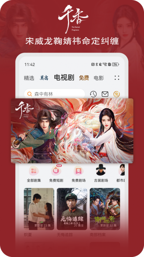华为视频app