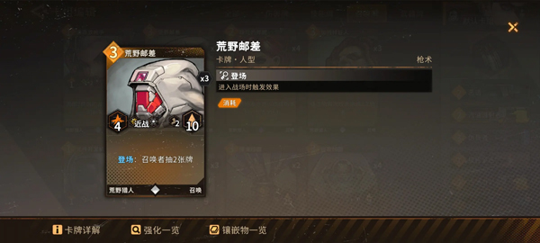 火种协定九游版