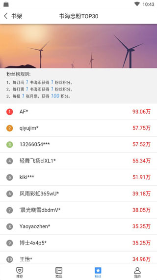书海阅读app