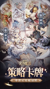 异世代光与魔法