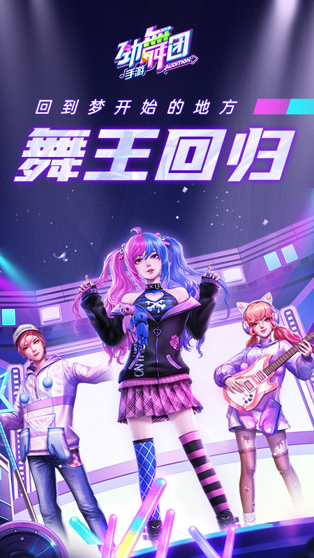 劲舞时代全歌曲版