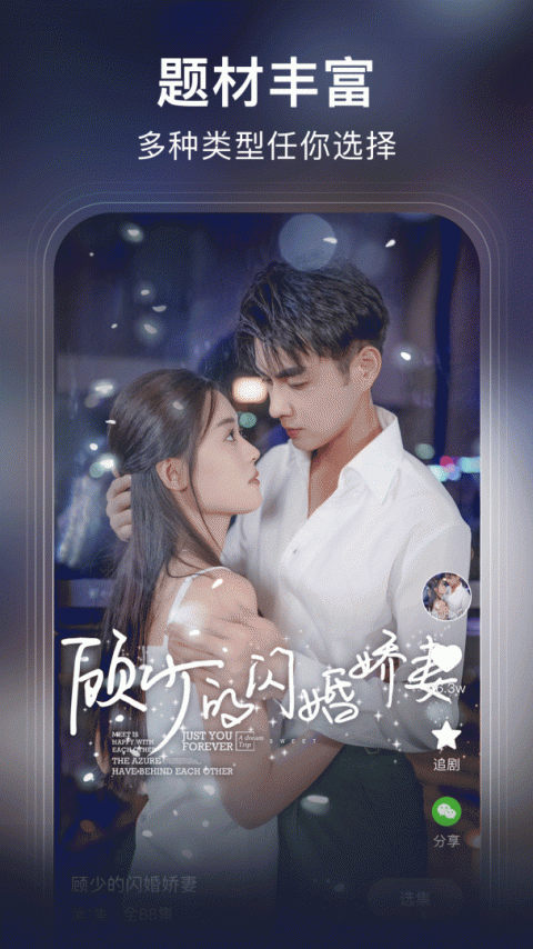 来看短剧app